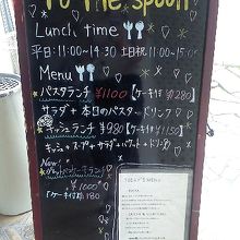 店外のメニュー看板