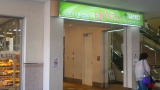 お店が少し変わっていました