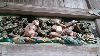 日光東照宮で有名な『見ざる言わざる聞かざる』