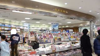 改造社書店 (成田国際空港店 第2ターミナル 本館 4F)