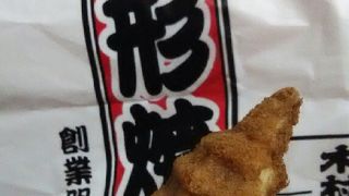 数ある人形焼の中でのお気に入り