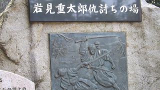 天橋立観光　(10)　石見重太郎仇討ちの場（いわみじゅうたろうあだうちのば）