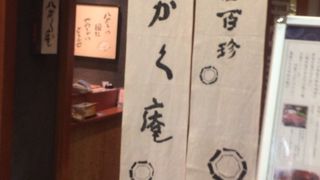 豆腐料理のコース