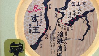 駅ナカ回転寿し、地物ネタを気軽に