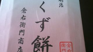 お土産のバリエーションに富んでいました