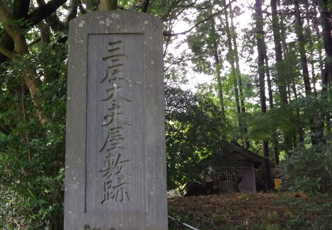 大江山から宮津　(10)　 山椒大夫屋敷跡（さんしょうだゆうやしきあと）を見学