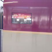 関西から新幹線終わっても東京に有休なしで帰れます・・うふ！