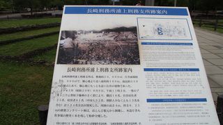 平和公園内にある原爆の爪痕