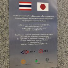 MRT開通にあたり日本政府が資金援助したそう