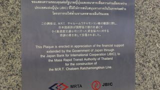 チャトゥチャック・ウィークエンド・マーケットへはこの駅から行くのが便利