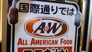 A&Wが国際通りにもあります