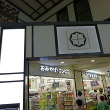 kioskですがお土産物屋さん風です．