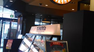 ゆめタウン広島の一階にあります