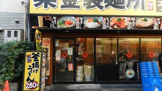 東京で讃岐うどん！