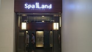 韓国一の近代的スパ