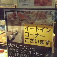 店頭にも、イートインのビラがありました♪