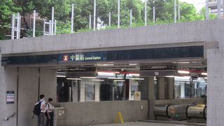 香港島側の中心駅