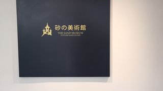 料金以上の価値あり