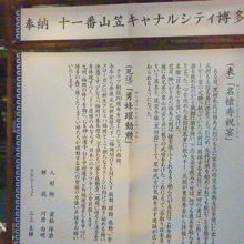 「飾り山」の説明パネル。