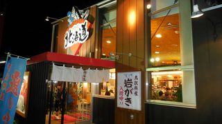 鳥取市民に愛される回転寿司