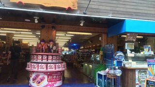 ザお土産やさん