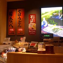 店頭のディスプレィ　お持ち帰り用もあります