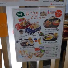 店頭にもメニューがあります