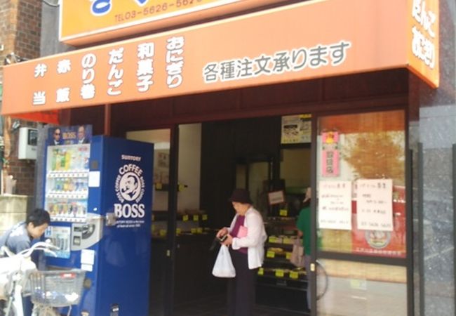 さくらや 平井店