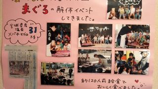 藤枝を代表するマグロのお店