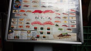 まぐろの種類が豊富！