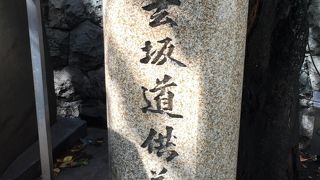 道玄坂上の交差点脇にあります。