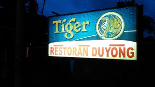 レストラン ドゥヨン