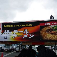 最初に食べたのは牛テールラーメンでした。