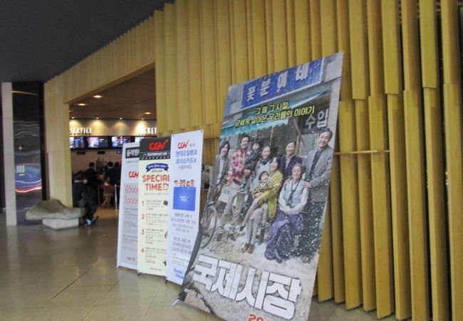 CGV (大淵店) 　 学生街の映画館