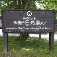 宿の案内、休暇村は “Ｑ”