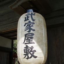 入口に掲げられた提灯！