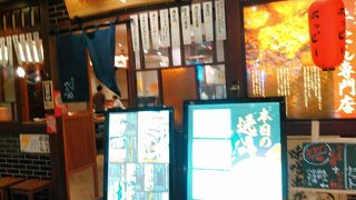 金山駅にある牛タン専門店