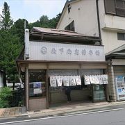 このお店、ゴマ豆腐がおいしく食べる事のできるお店です。