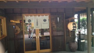 庭園散策の休憩に最適でした