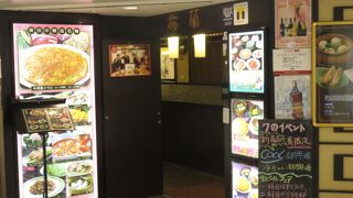 横浜が本店の中華屋さんです。