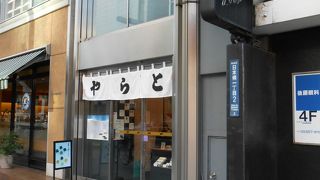 老舗和菓子店「とらや」