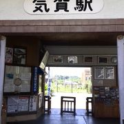 気賀駅本屋、上屋及びプラットホームが国の登録有形文化財