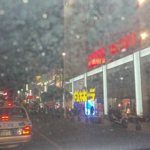 ドンキホーテあります