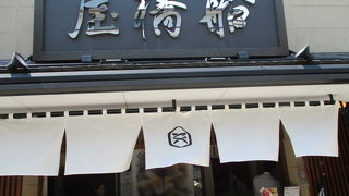 亀戸天神でなく帝釈天にも船橋屋がありました。