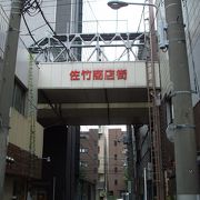 日本で古い商店街で、ドラマのロケでも使われてます。
