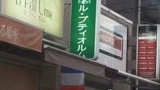 お手頃価格で本格フレンチ