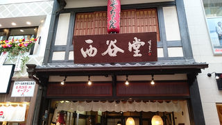 美味しいデッチ羊羮