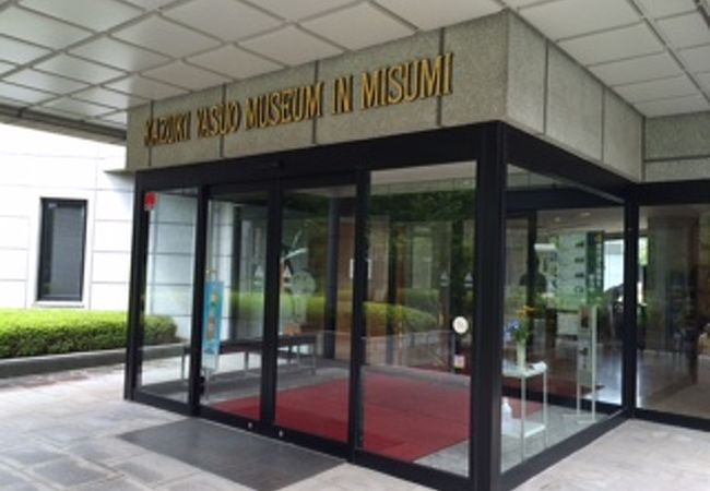 【美品】香月泰男美術館 香月泰男美術館 ｜施工実績｜株式会社中原組