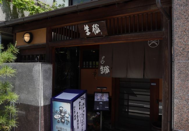 城下町の少し贅沢な日本料理店！