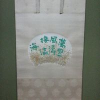 竹村家本館 写真